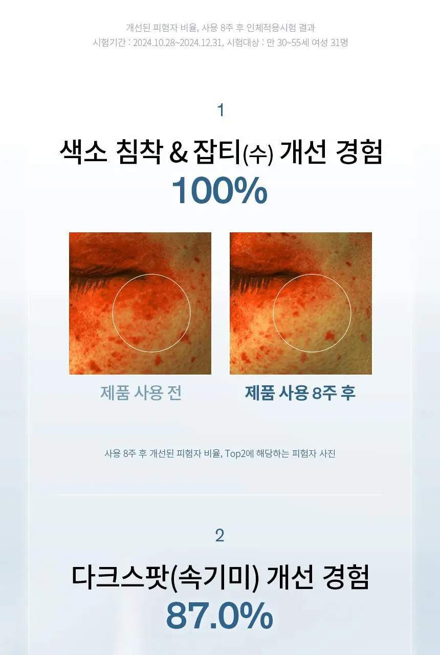 [NEW/미백] 설화수 자정앰플세럼 30ml 단품/기획 상세페이지 7